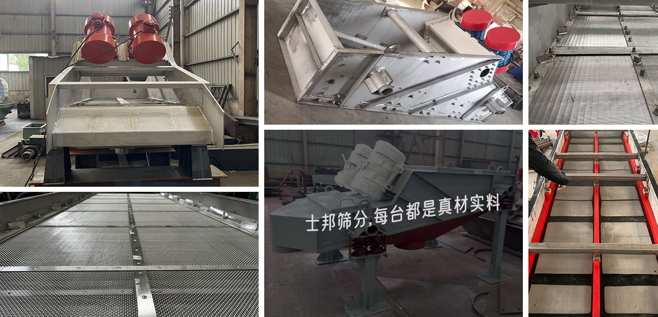 上振式直線篩+素材.jpg