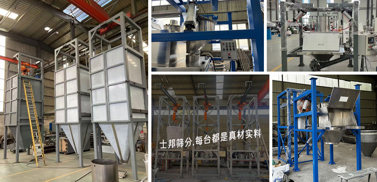 1300×628噸包投料站.jpg