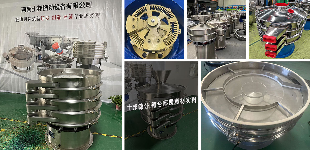 1300×628旋振篩實(shí)拍喇叭口.jpg